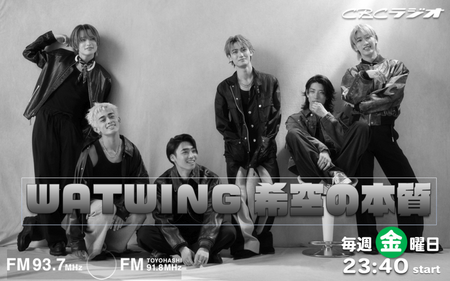 WATWING　希空の本質