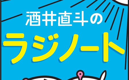 アニメ ヲタクに恋は難しい と相思相愛のバンド Sumika登場 Radichubu ラジチューブ