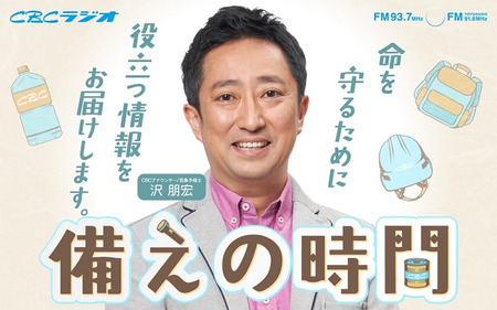 備えの時間