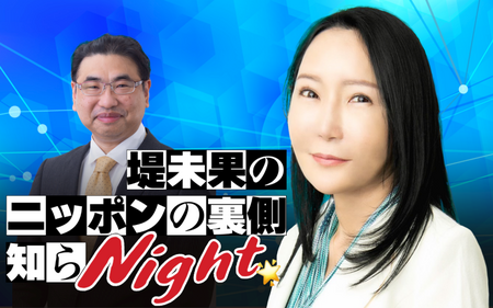 堤未果のニッポンの裏側知らNight☆