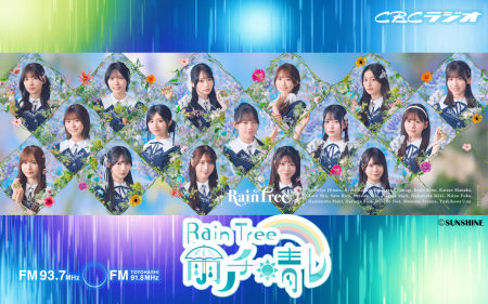 Rain Tree 雨ノチ晴レ