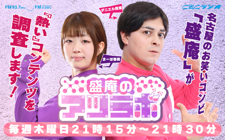 盛庵のアツラボ