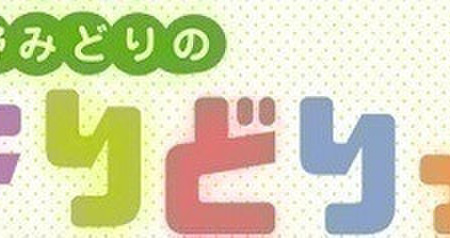 ニュース Radichubu ラジチューブ ニュース Radichubu ラジチューブ