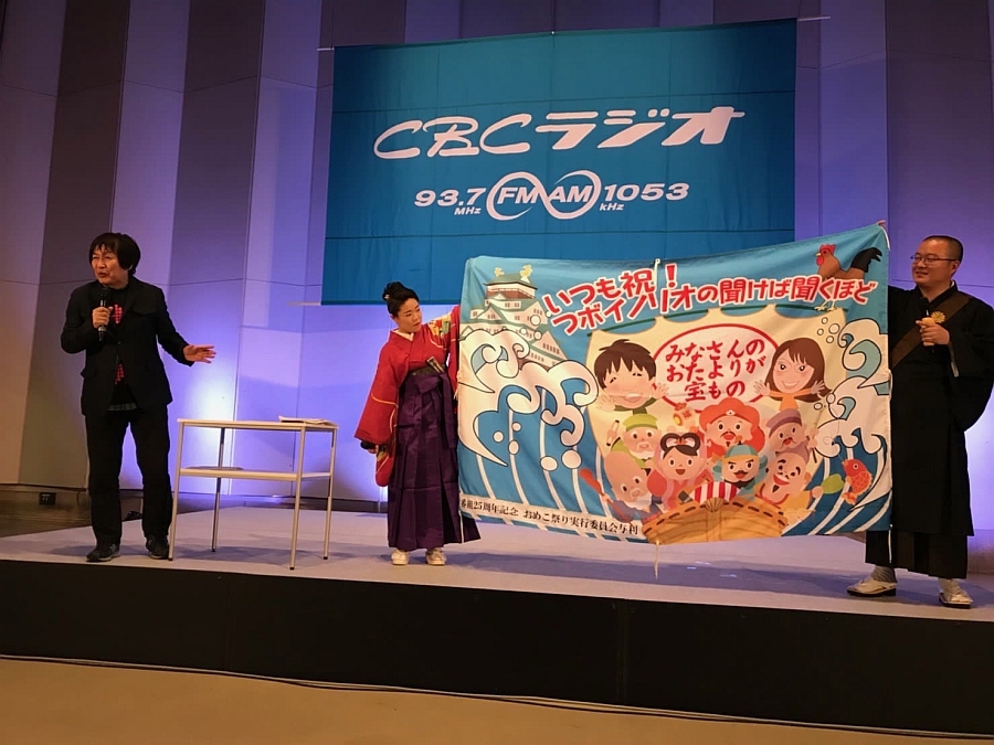 4/25に開催された3人会の模様(CBCホール)