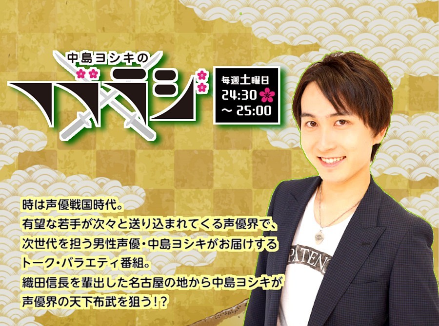 声優 濱野大輝 魅惑の低音ボイスの秘密 Radichubu ラジチューブ