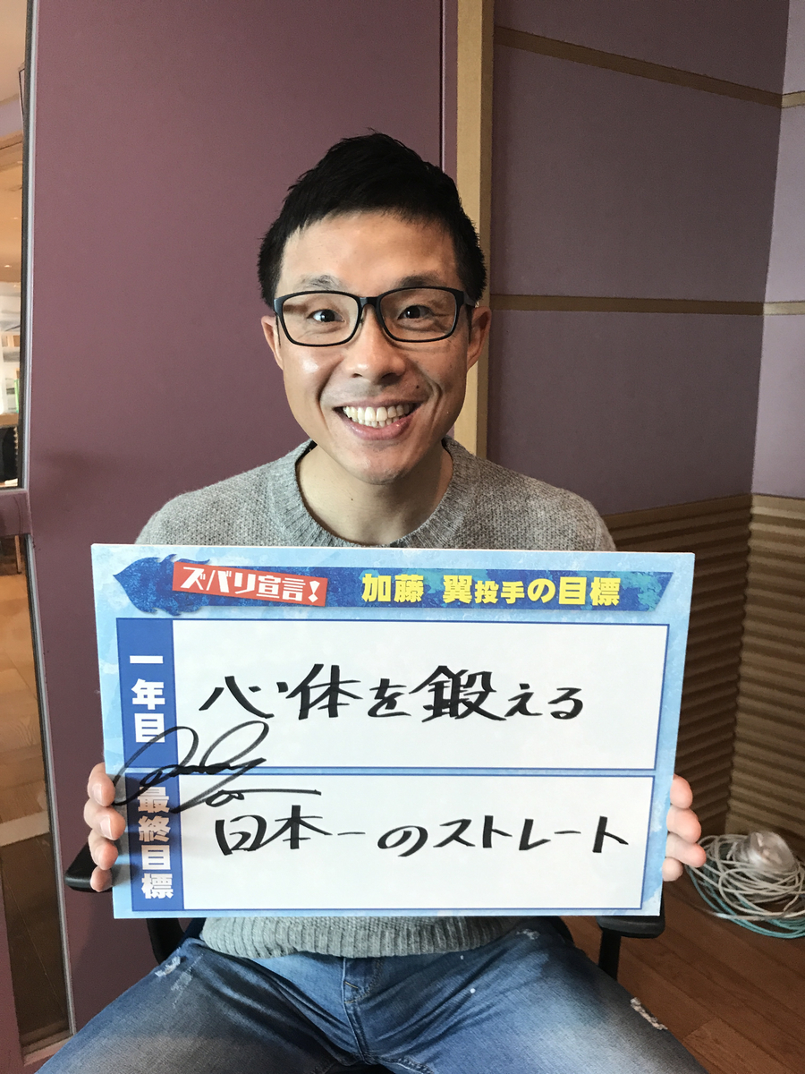 本日11/28(土)「若狭敬一のスポ音」は!?