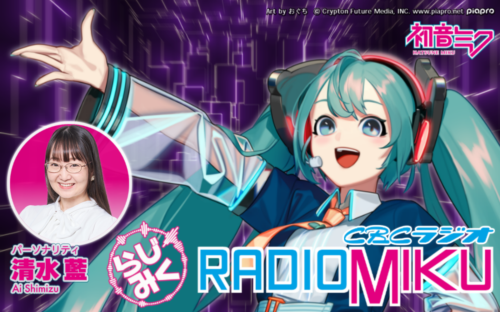 RADIO MIKU / RADIO MIKU EX