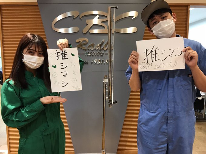 TEAM SHACHI 坂本遥奈、早口言葉沼にハマる?