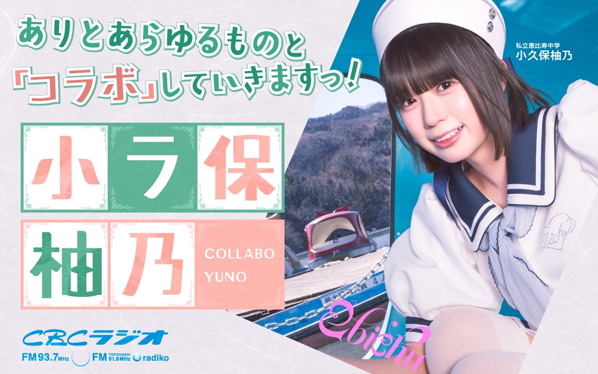 小ラ保柚乃