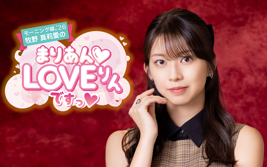 モーニング娘。'25牧野真莉愛、地元の知人と満喫したあのリゾート