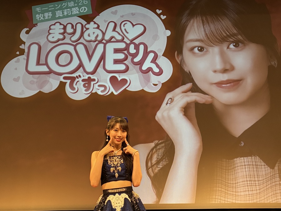 モーニング娘。'25 牧野真莉愛、道重さゆみ最後の雄姿を目に焼き付ける