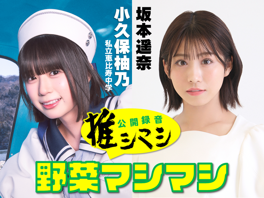 8/16（日）「Rain Tree 雨ノチ晴レ公開録音 vol.2」開催 | RadiChubu