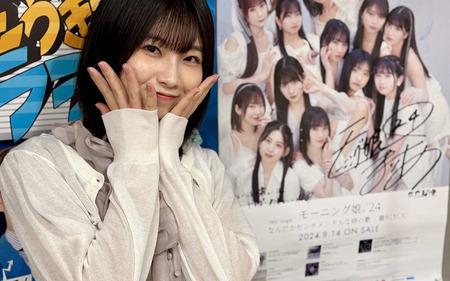 モーニング娘。'26井上春華がラジオで新番組開始 | RadiChubu-ラジ
