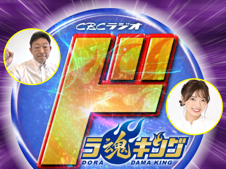 つボイノリオの聞けば聞くほど』リスナーツアーin南信州 涼やかな南