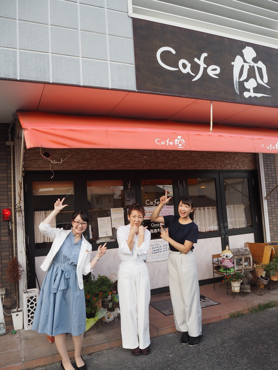 多治見の カフェ 空 で ゆったりと美味しいひと時を Radichubu ラジチューブ 多治見の カフェ 空 で ゆったりと美味しいひと時を Radichubu ラジチューブ