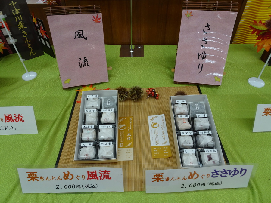 秋の銘菓 中津川の 栗きんとん を食べ比べ Radichubu ラジチューブ 秋の銘菓 中津川の 栗きんとん を食べ比べ Radichubu ラジチューブ