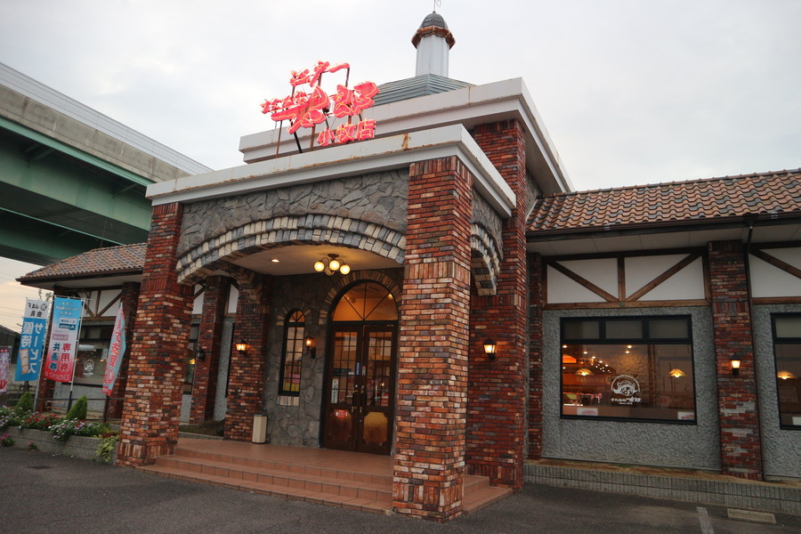 美味しいものが溢れている すたみな太郎 Radichubu ラジチューブ