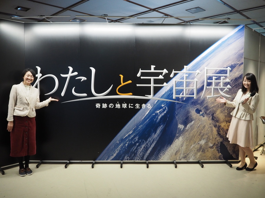 わたしと宇宙展 Radichubu ラジチューブ わたしと宇宙展 Radichubu ラジチューブ