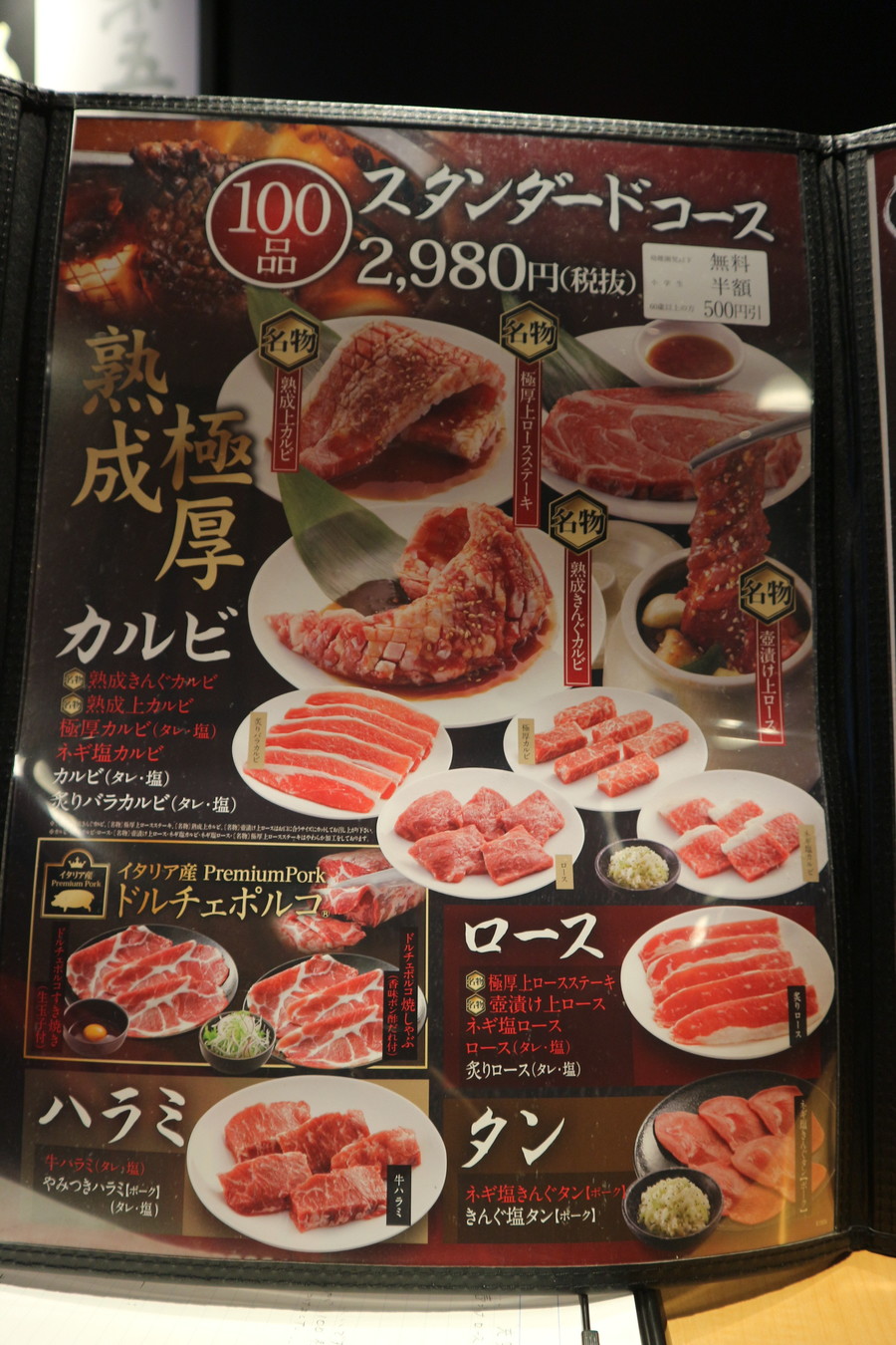 焼肉きんぐでガツンっとスタミナを Radichubu ラジチューブ 焼肉きんぐでガツンっとスタミナを Radichubu ラジチューブ