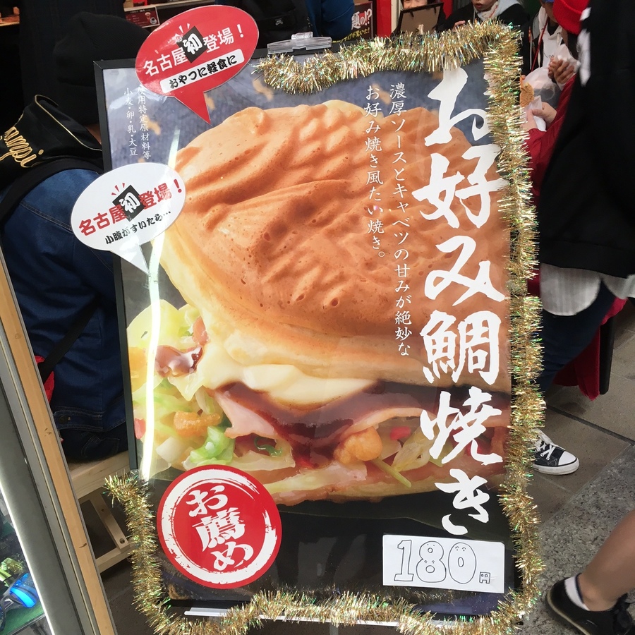 清水藍 の スイーツタイム 大須観音へ初詣に行ったらこれを食べよ Radichubu ラジチューブ 清水藍 の スイーツタイム 大須観音へ初詣に行ったらこれを食べよ Radichubu ラジチューブ