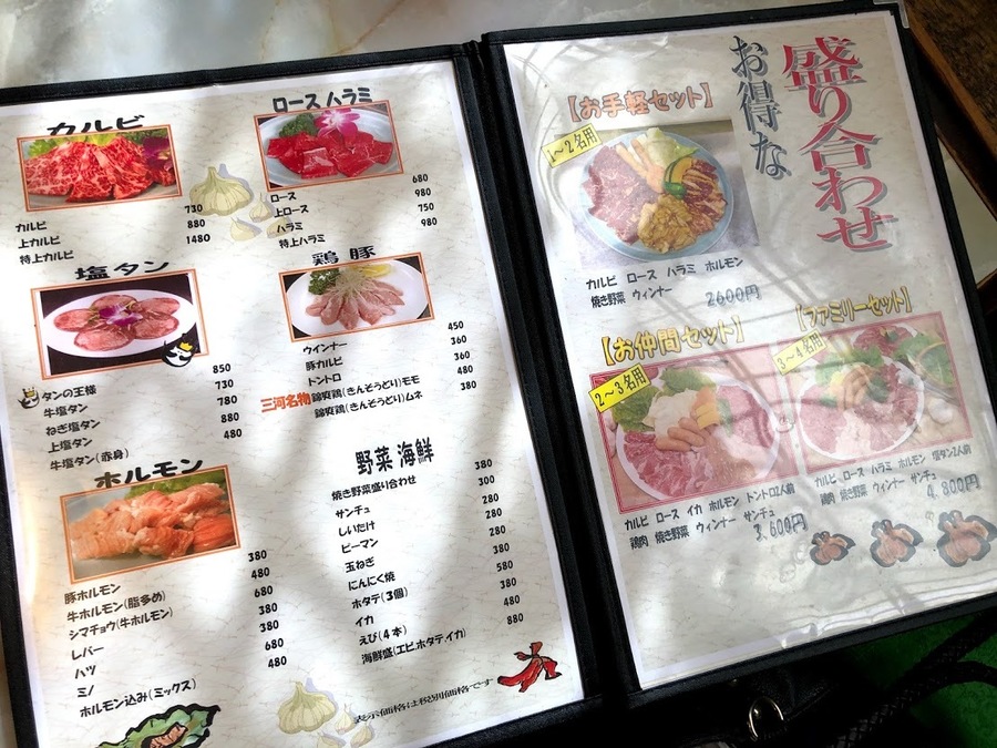 ジャンケンに勝てば無料 蒲郡の焼肉 丸金へ Radichubu ラジチューブ ジャンケンに勝てば無料 蒲郡の焼肉 丸金へ Radichubu ラジチューブ