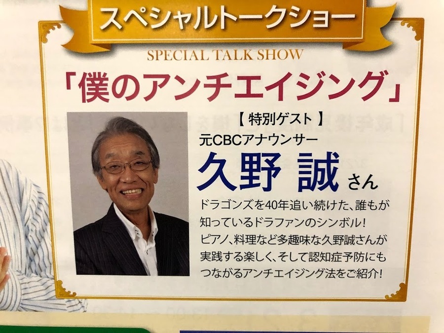 3 24 日 は ピンピンコロリの為の無料セミナー Radichubu ラジチューブ 3 24 日 は ピンピンコロリの為の無料セミナー Radichubu ラジチューブ
