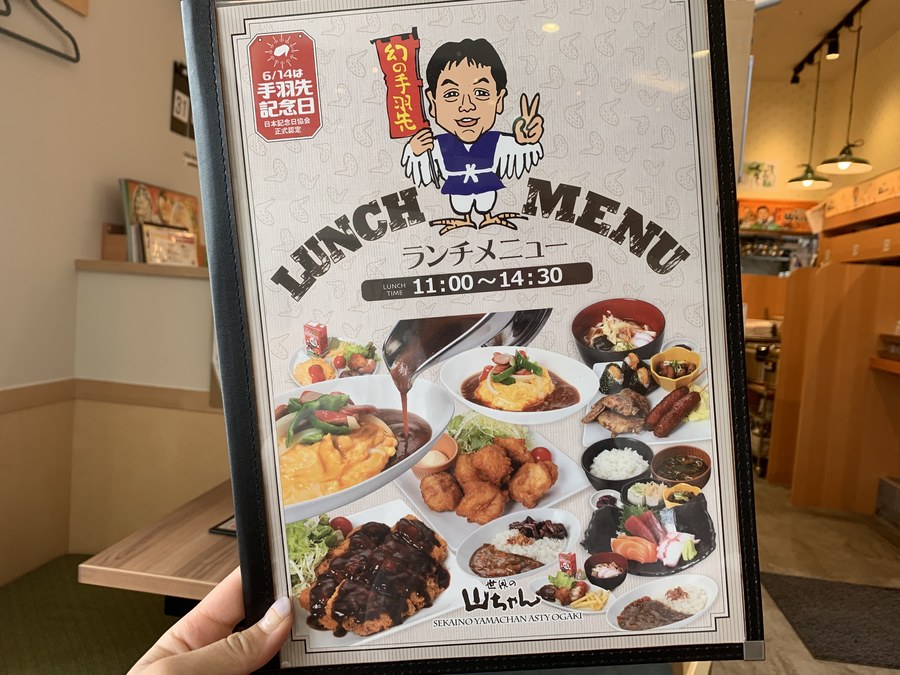 世界の山ちゃん アスティ大垣店にはランチタイムがある Radichubu ラジチューブ