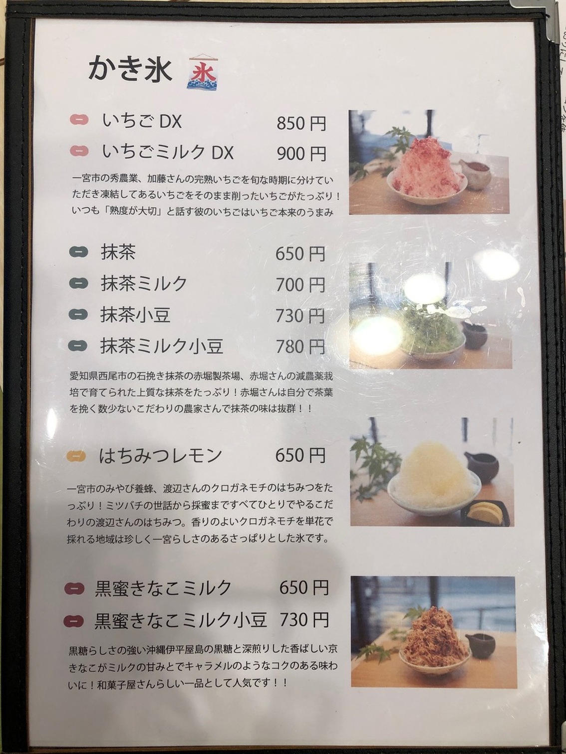 一宮市にある町のお菓子屋さん 和菓子いちの Radichubu ラジチューブ 一宮市にある町のお菓子屋さん 和菓子いちの Radichubu ラジチューブ