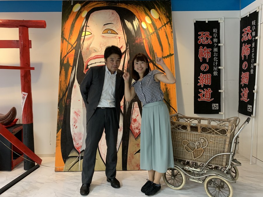 口裂け女 発祥の地 岐阜でお化け屋敷 Radichubu ラジチューブ 口裂け女 発祥の地 岐阜でお化け屋敷 Radichubu ラジチューブ