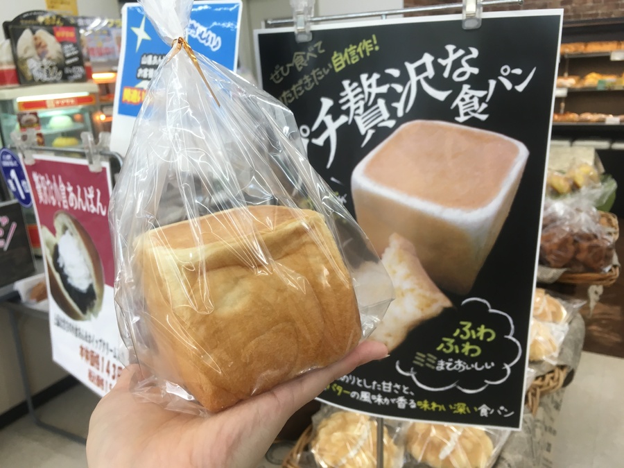 山崎 パン 高級 食パン 食パン 山崎 パン 高級