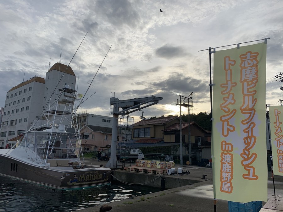 渡鹿野島で開催される 志摩ビルフィッシュトーナメント Radichubu ラジチューブ 渡鹿野島で開催される 志摩ビルフィッシュトーナメント Radichubu ラジチューブ