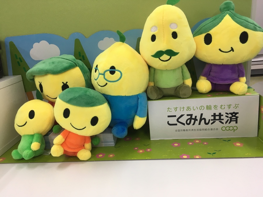 こくみん共済 Coop 共済ショップ伊勢店 へ Radichubu ラジチューブ こくみん共済 Coop 共済ショップ伊勢店 へ Radichubu ラジチューブ