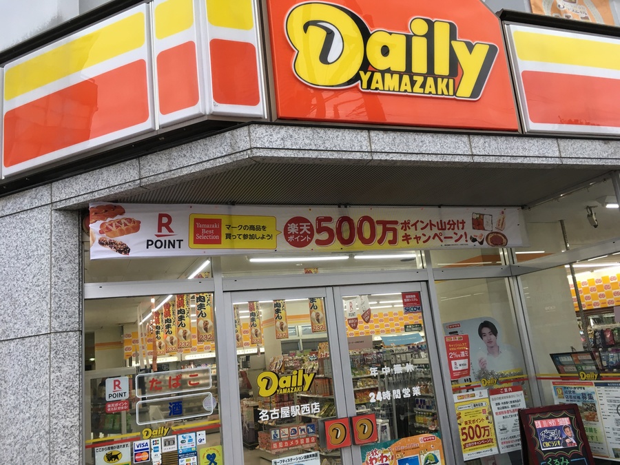 あったか い デイリーヤマザキの中華まん Radichubu ラジチューブ あったか い デイリーヤマザキの中華まん Radichubu ラジチューブ