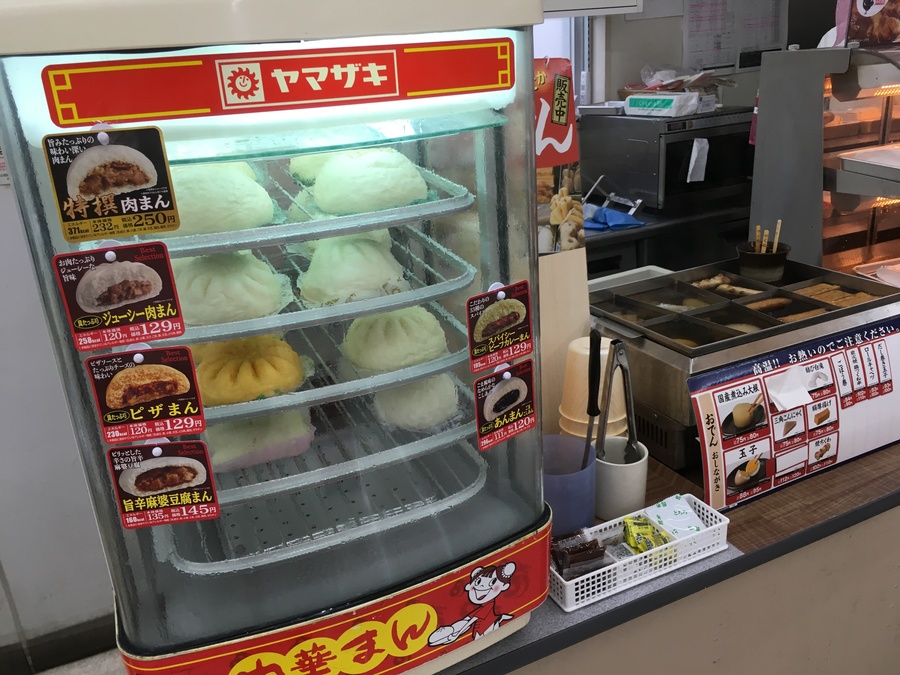 あったか い デイリーヤマザキの中華まん Radichubu ラジチューブ あったか い デイリーヤマザキの中華まん Radichubu ラジチューブ