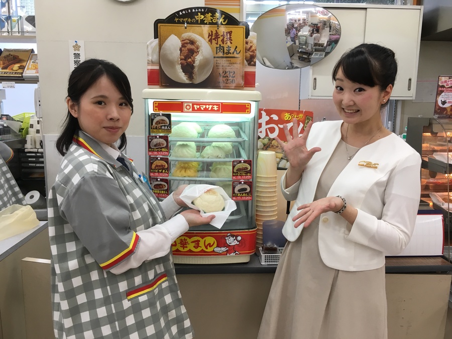 あったか い デイリーヤマザキの中華まん Radichubu ラジチューブ あったか い デイリーヤマザキの中華まん Radichubu ラジチューブ