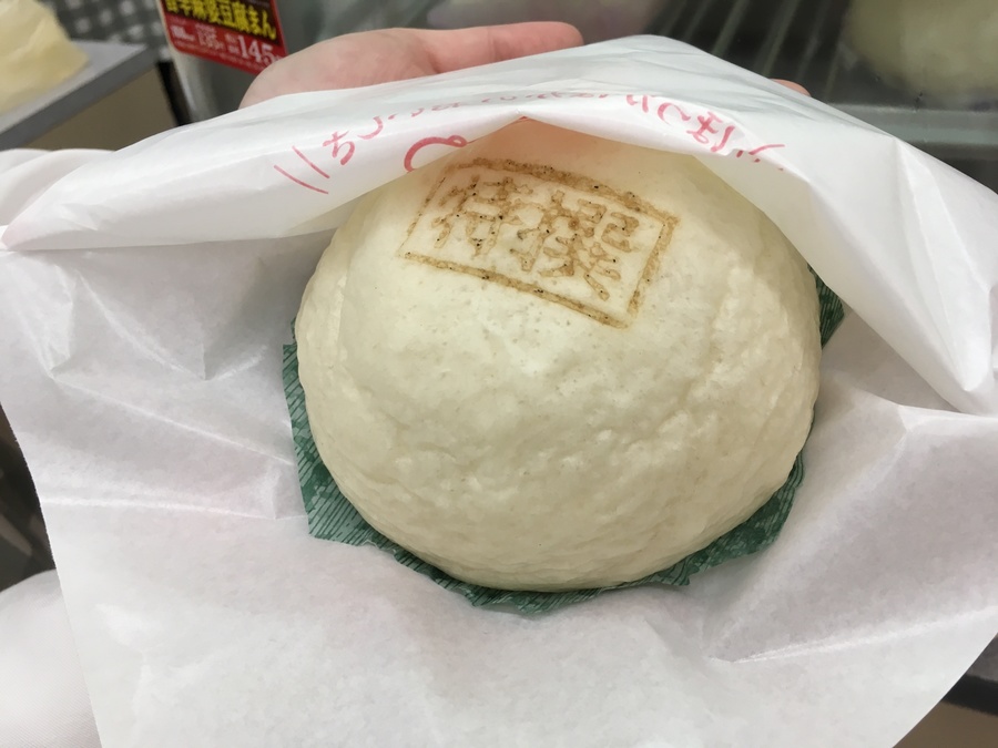 あったか い デイリーヤマザキの中華まん Radichubu ラジチューブ あったか い デイリーヤマザキの中華まん Radichubu ラジチューブ