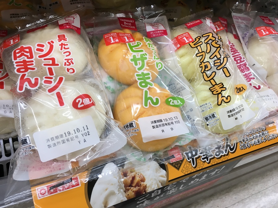 あったか い デイリーヤマザキの中華まん Radichubu ラジチューブ あったか い デイリーヤマザキの中華まん Radichubu ラジチューブ