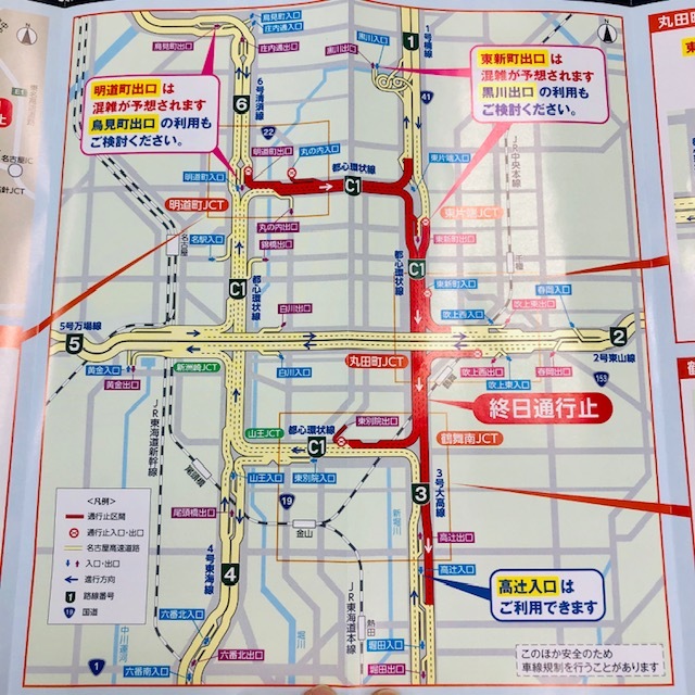 名古屋高速道路 都心環状線の終日通行止め・リフレッシュ工事のお知らせ👷🚗