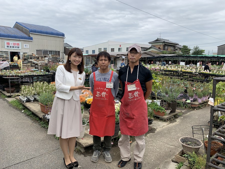 園芸の秋 三貴フラワーセンターへ是非お越しください Radichubu ラジチューブ 園芸の秋 三貴フラワーセンターへ是非お越しください Radichubu ラジチューブ