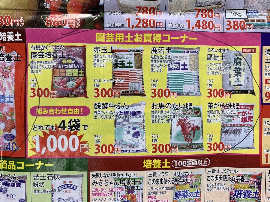園芸の秋 三貴フラワーセンターへ是非お越しください Radichubu ラジチューブ 園芸の秋 三貴フラワーセンターへ是非お越しください Radichubu ラジチューブ