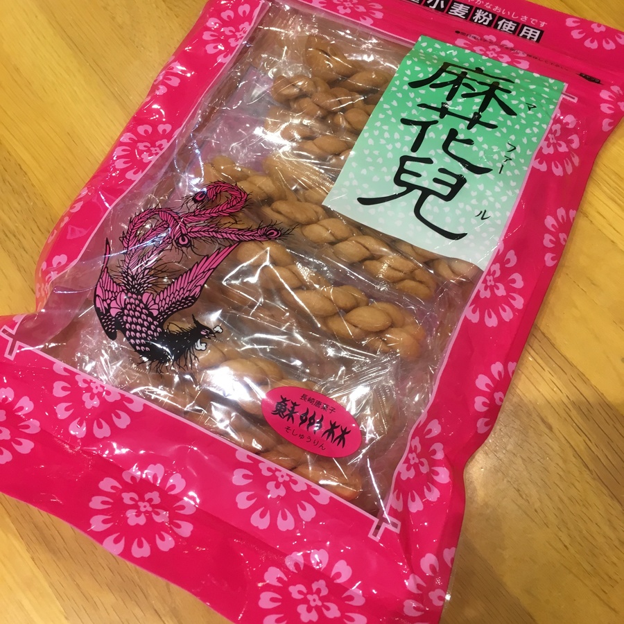 長崎で 中華菓子の皇帝 として人気のお菓子って Radichubu ラジチューブ