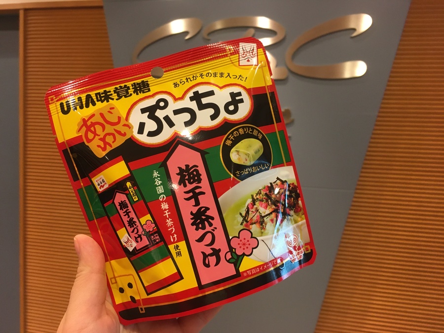 清水藍のスイーツタイム まさかまさか Uha味覚糖と永谷園がコラボ Radichubu ラジチューブ 清水藍のスイーツタイム まさかまさか Uha味覚糖と永谷園がコラボ Radichubu ラジチューブ