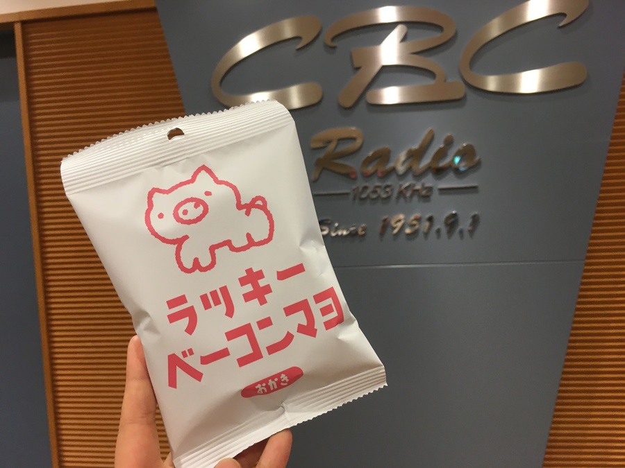 清水藍のスイーツタイム 食べるとラッキー マヨラーも大満足なおかき Radichubu ラジチューブ