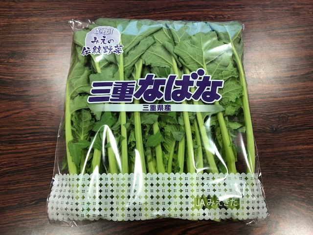 三重県の伝統野菜 三重なばな Radichubu ラジチューブ