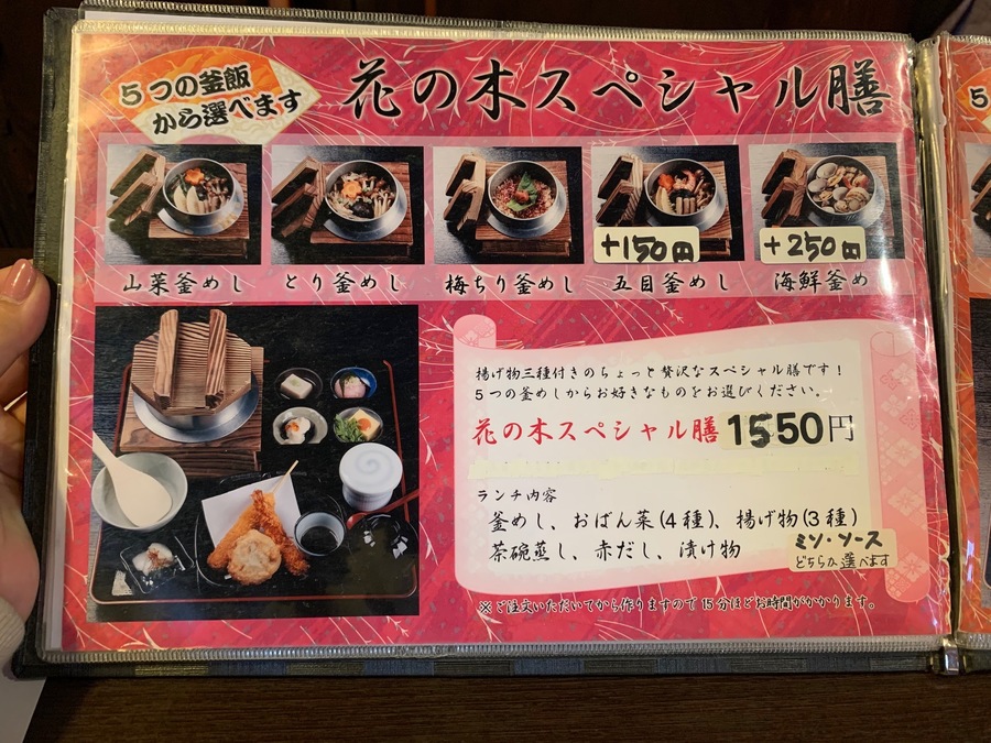 岐阜県各務原市で金魚飯を食べてきました Radichubu ラジチューブ 岐阜県各務原市で金魚飯を食べてきました Radichubu ラジチューブ