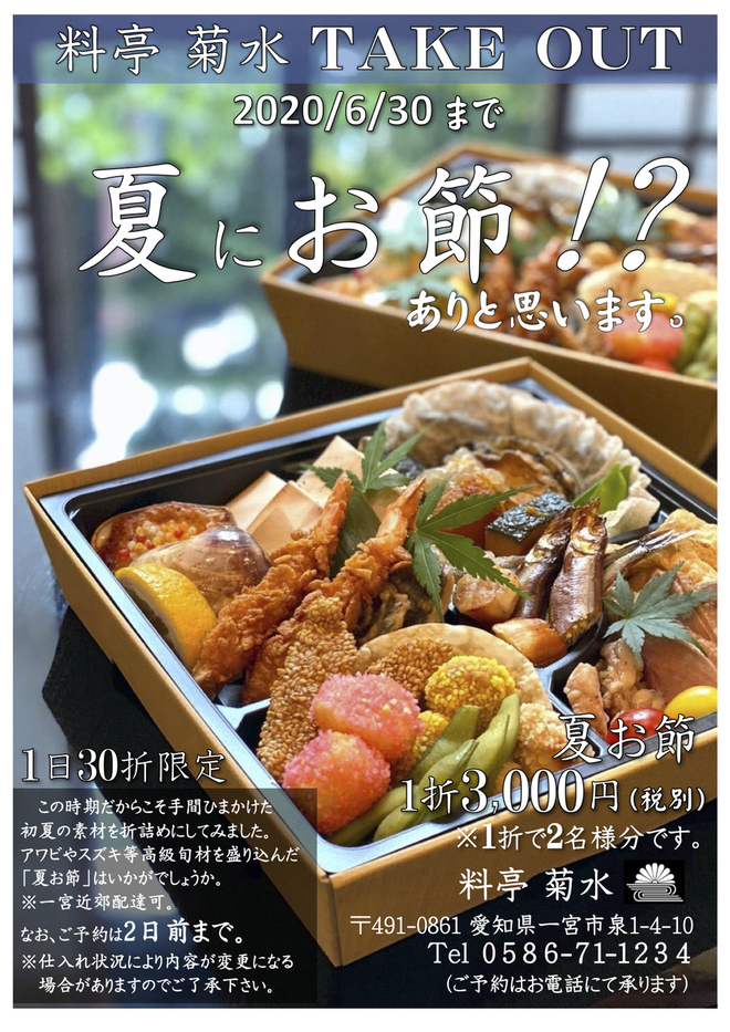 ともだちラジオ 本音でゴメン!今日のテーマは「このにおいが好きなんです!」リクエスト曲は「スカッとする曲」今日のまさかの坂は、一宮にある創業98年の老舗料亭「菊水」の平松千直さん!