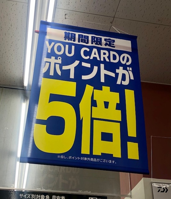 夏のレジャーは 釣り 楽しむなら フィッシング遊 中村黄金店へ Radichubu ラジチューブ