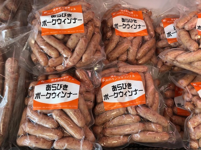 おいしいお肉は 肉のキング で Radichubu ラジチューブ おいしいお肉は 肉のキング で Radichubu ラジチューブ