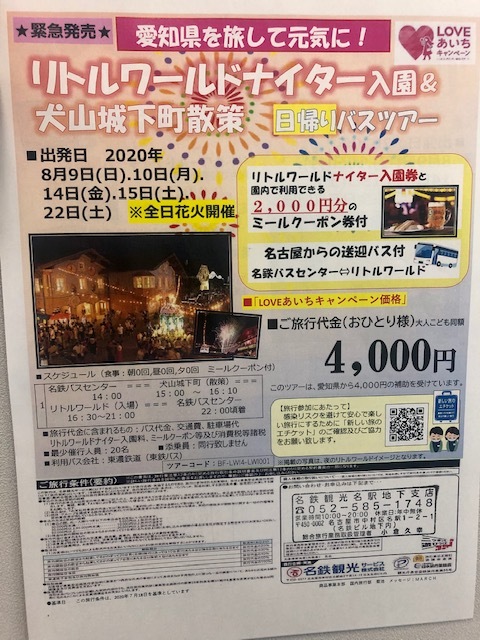 旅行シーズン到来 お得な旅は名鉄観光サービスで Radichubu ラジチューブ 旅行シーズン到来 お得な旅は名鉄観光サービスで Radichubu ラジチューブ