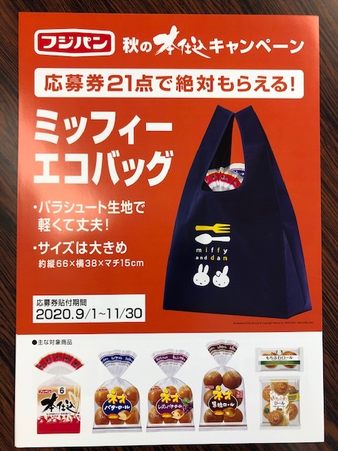 フジパンの スナックサンド は45周年 Radichubu ラジチューブ フジパンの スナックサンド は45周年 Radichubu ラジチューブ